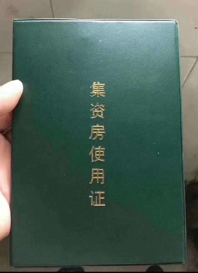 如何正確的對待深圳小產(chǎn)權(quán)房？